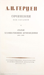 8. Stat'i chudožestvennye proizvedenija 1863-1869