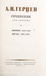 9. Dnevnik 1842-1845 ; Pis'ma 1832-1870