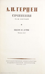 5. Byloe i dumy : časti 4-5